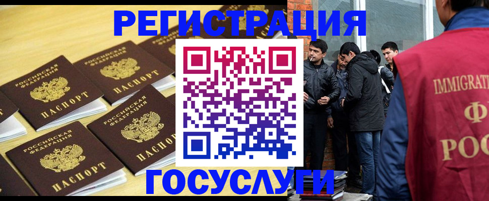 временная регистрация в квартире в Сорочинске