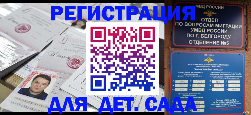 прописка от собственника в Сорочинске