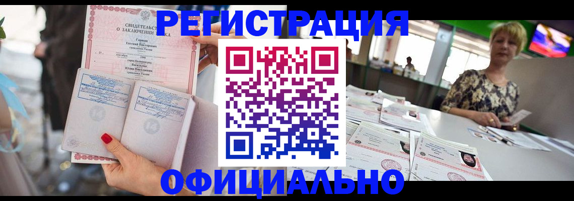 временная регистрация 2025 в Сорочинске