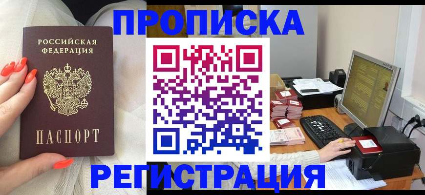 где прописаться в Сорочинске