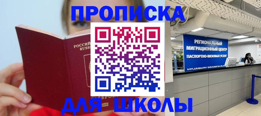временная регистрация собственник в Сорочинске